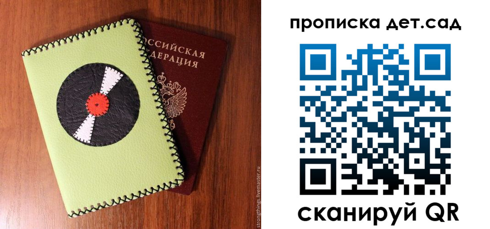 временная регистрация законно в Шали
