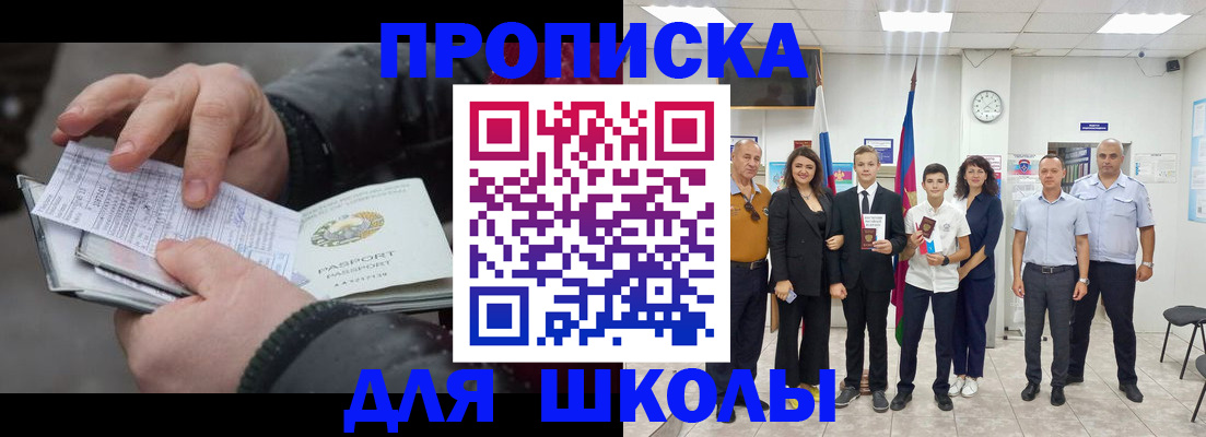 найти адрес прописки в Шали