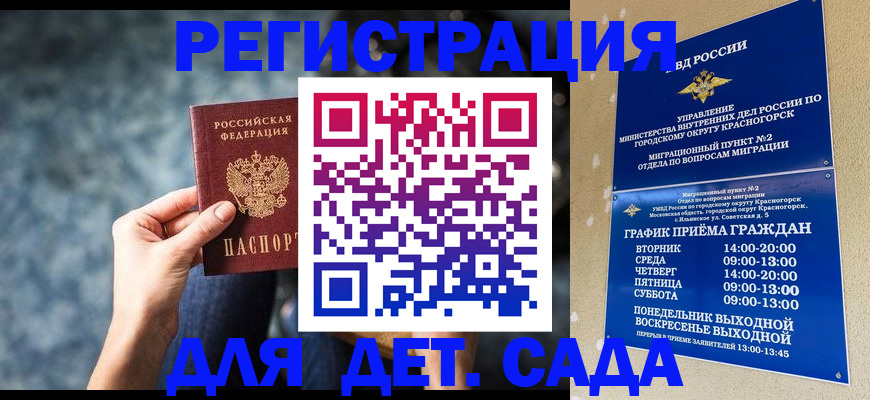 временная регистрация адрес в Шали