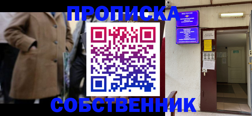 пропишу в квартире в Шали