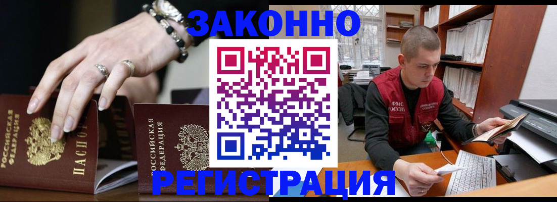 временная регистрация недорого в Шали