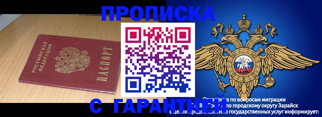 прописка для кредита в Шали